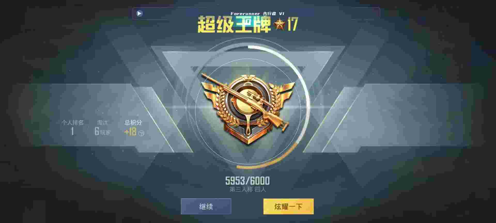 和平精英鸡腿辅助自瞄 - 如何刷推广码辅助预览图
